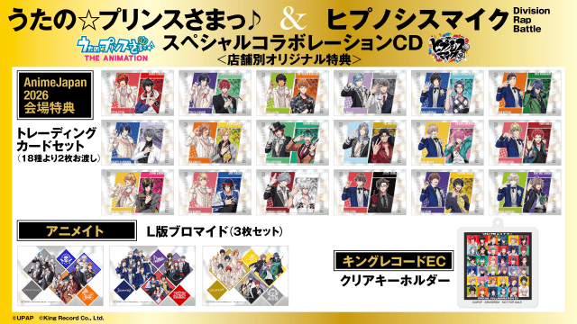 『うたの☆プリンスさまっ♪』&amp;『ヒプノシスマイク』コラボ楽曲第2弾「FLAG」の1コーラストレーラーが公開！

#うたプリ
#ヒプマイ

animatetimes.com/news/details.p…