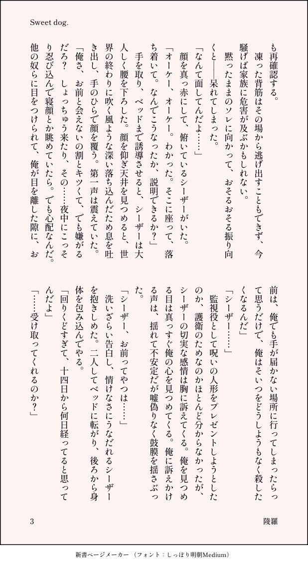 ryooorasan's tweet photo. #cesmark 
遅刻バレンタイン💌 https://t.co/PAZHlIos7E