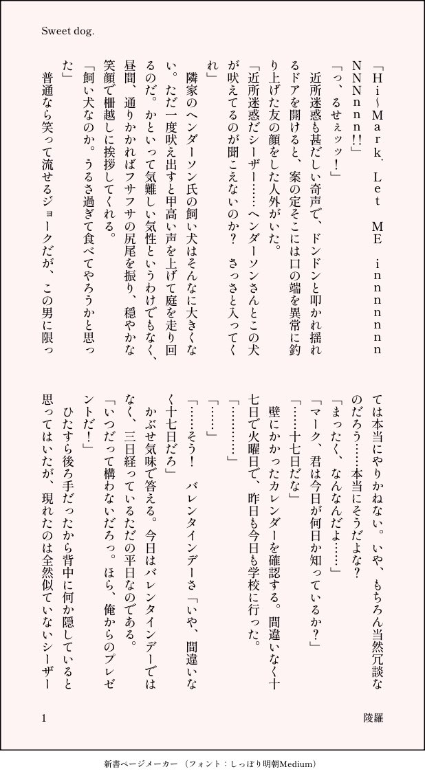 ryooorasan's tweet photo. #cesmark 
遅刻バレンタイン💌 https://t.co/PAZHlIos7E