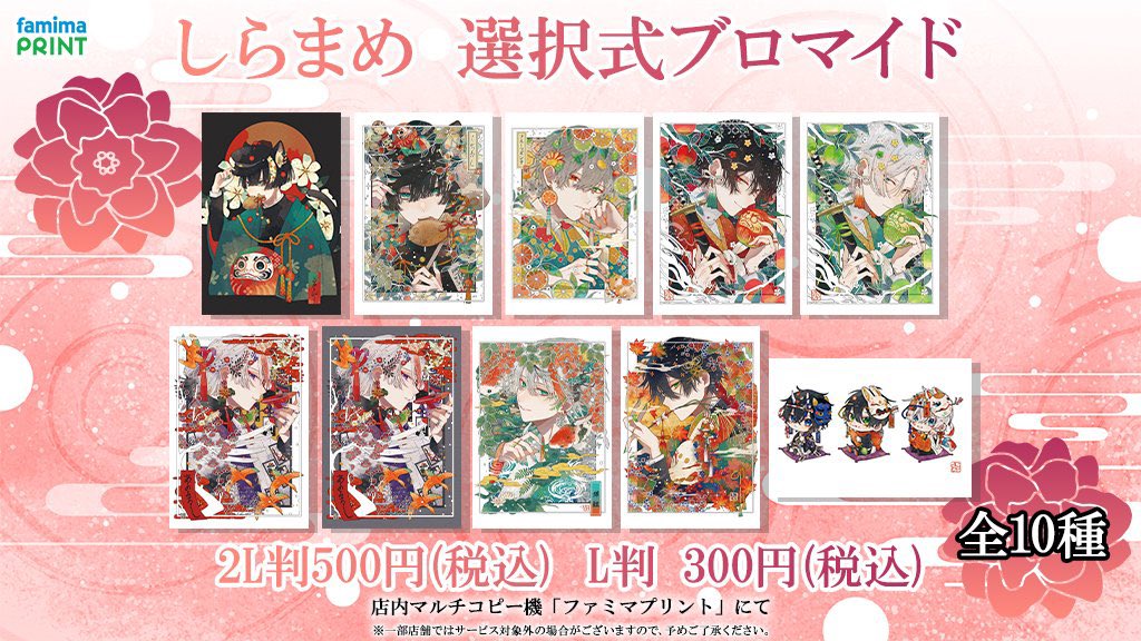 しらまめ (@Shira_mame93) / Posts / X