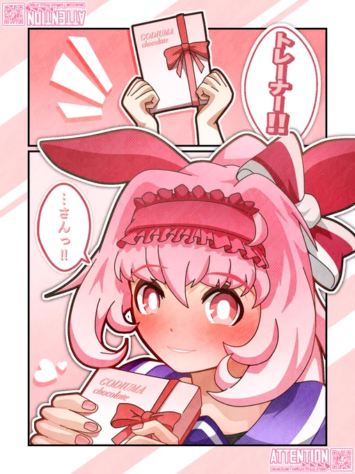 高等部ウララさん概念…🌸🍫✨ #ウマ娘 