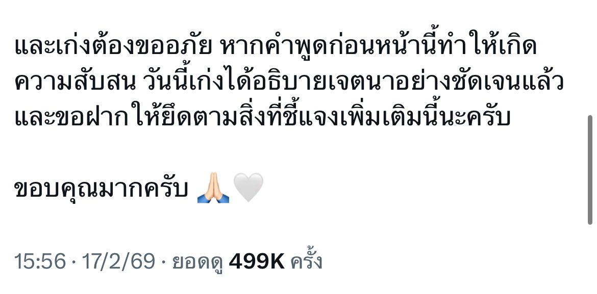 ชอบบรรทัดสุดท้ายมาก ใครสายเขียนหนังสือราชการคงอ่านแล้วรู้สึกกำลังอ่านคำสั่งของผู้บังคับบัญชาอยู่