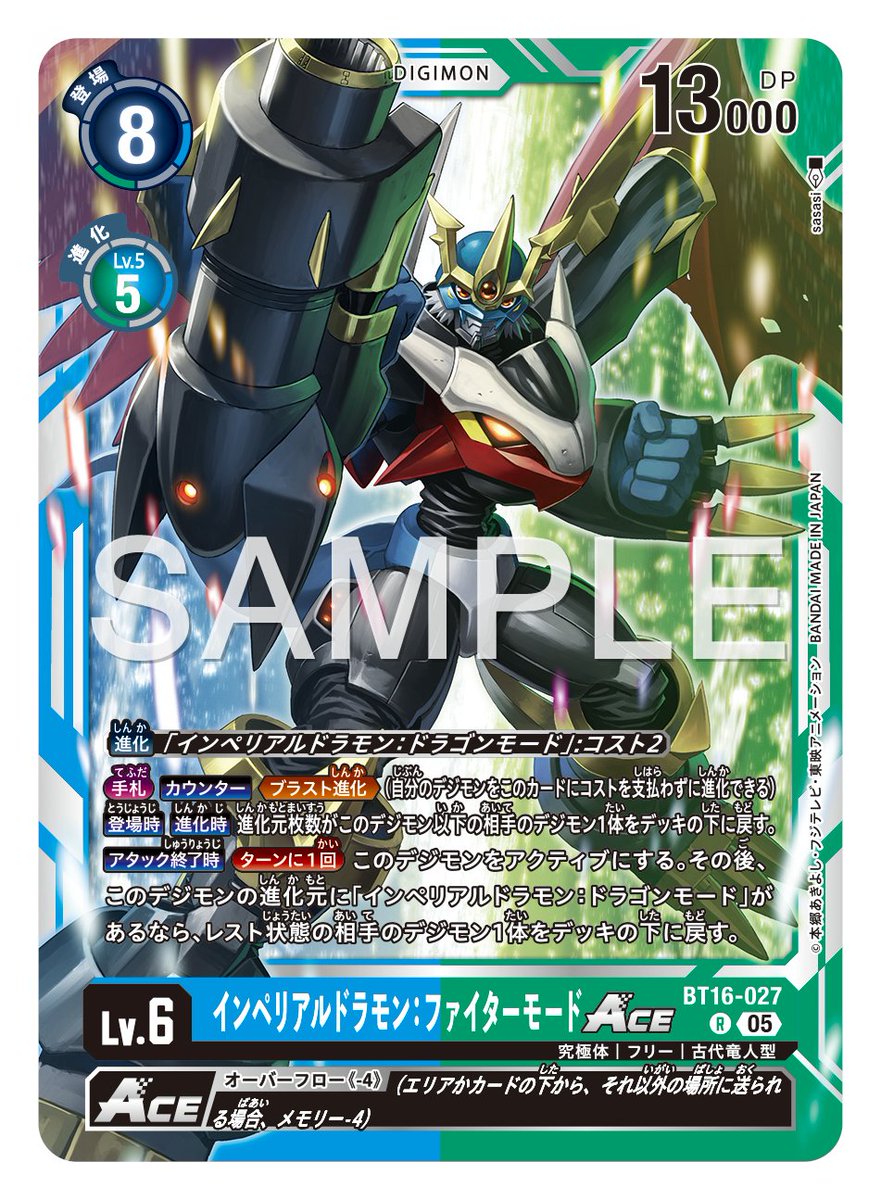 ☆カード紹介☆ 『アドバンスブースターDIGIMON GENERATION【AD-01