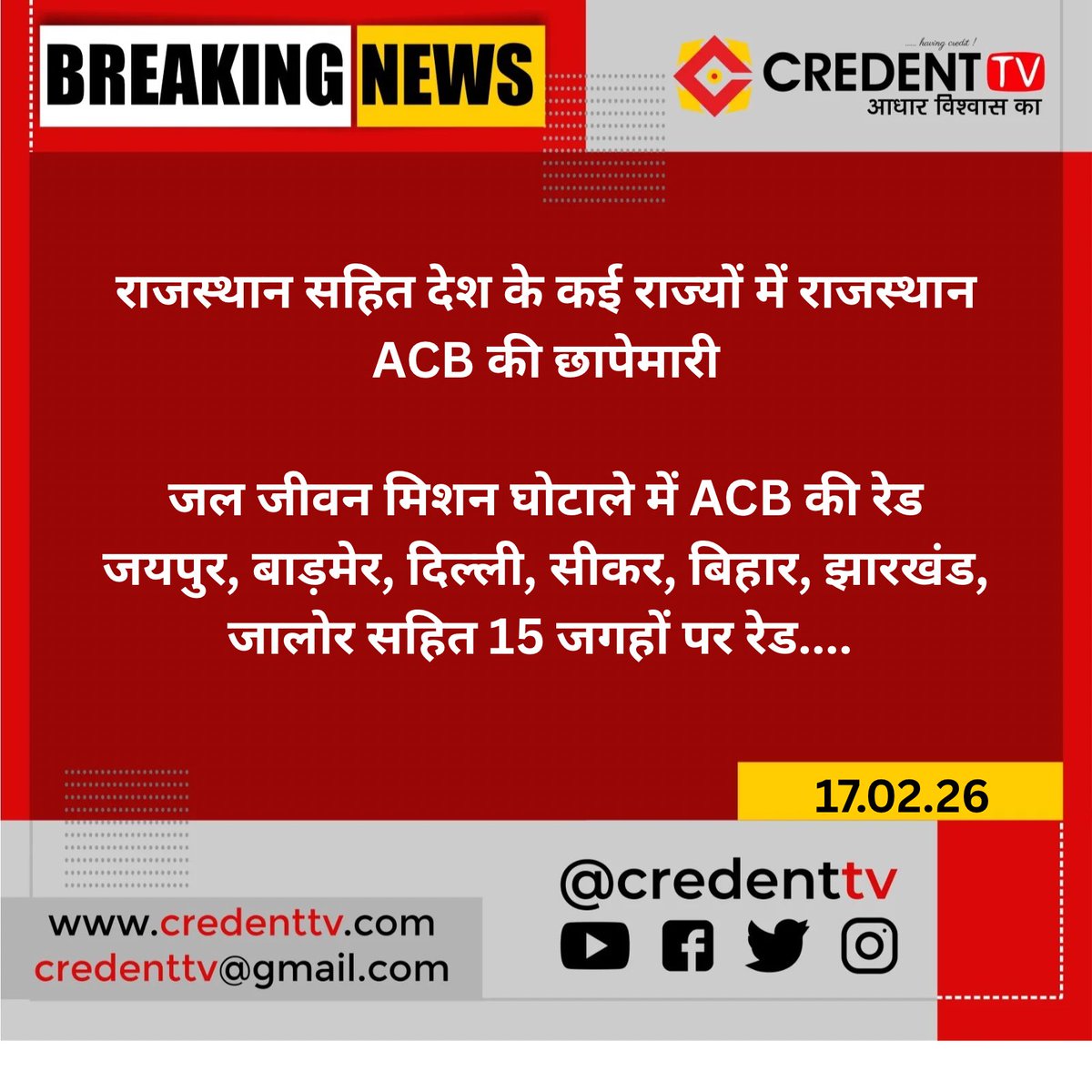 ⁦<a href="/AcbRajasthan/">ACB Rajasthan</a>⁩