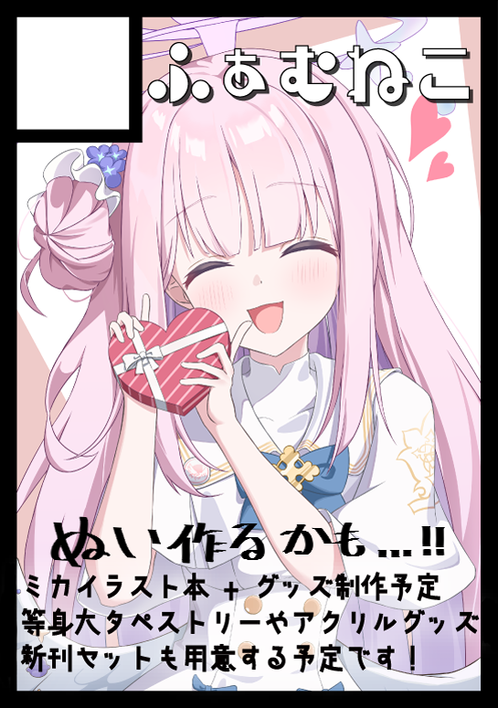 夏コミ申し込みました~!! 今回初の2sp申し込んだのでたくさんグッズ