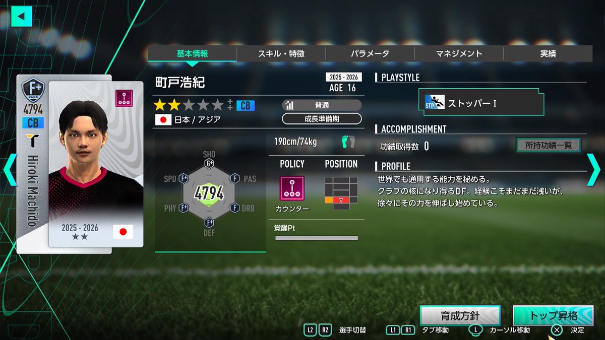 tabayan2k's tweet image. 町戸君が生まれ変わってユースに再登場。
ユース選手の特化練習表示も、正常になったみたいでよかったよかった！
#サカつく2026