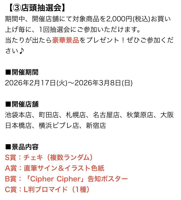 今日はフラゲ日 花澤香菜さんの「Cipher Cipher」 魔都精兵のスレイブ2