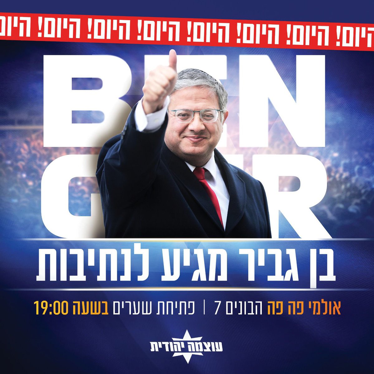 איתמר בן גביר tweet media