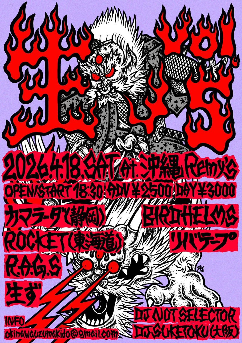 okinawa_uzumaki's tweet photo. 4/18(土)生ず企画やります！
静岡からカマラーダ、東海道よりROCKETが沖縄に来ます！

カマラーダは8年前、アルカシルカやってた時ツアーで行った静岡で初めて見たバンドで、超かっこよくて衝撃を受けました！
ROCKETも、最高でとても大好きなのでとても嬉しいです！

是非遊びに来てください☀︎ https://t.co/l8s5ec9ZdB