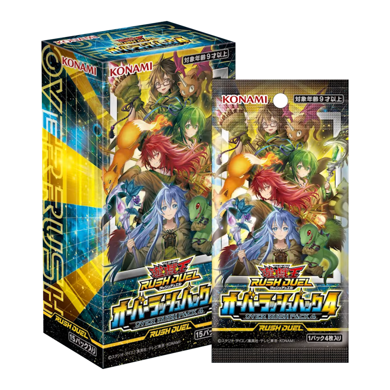 オーバーラッシュパック4