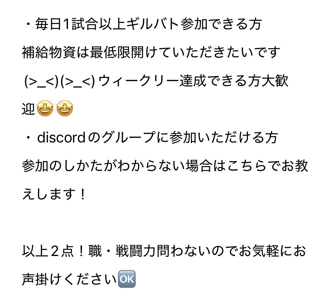 Tirolean_Unizon's tweet photo. 果実のたまりばっ クロノスAスケ

活動支援物資機能の実装に伴いメンバー4名募集です❣️
ギルバトも力入れつつ、試合外ではどこパ、あもあすなどの他ゲーでも遊びたい🤓な欲張ってるギルドです🤩
募集条件については画像をご確認ください🥹
リプ欄記載のメンバーまでミニメください！

#ユニゾンリーグ https://t.co/Q7ub6Y76pf