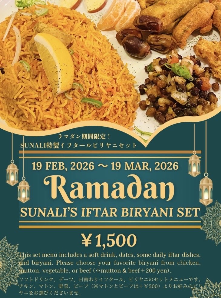 RahmaniaSunali's tweet photo. During the upcoming month of Ramadan, we will be serving a "Iftar Biryani Set"😋 We look forward to welcoming you all. 🕌✨

#bangladeshifoods #bengali_cuisine #ramadan #iftar #halal #halalfood #biryani #sunali #japan #tokyo #otsuka https://t.co/psXzH8z8Pe