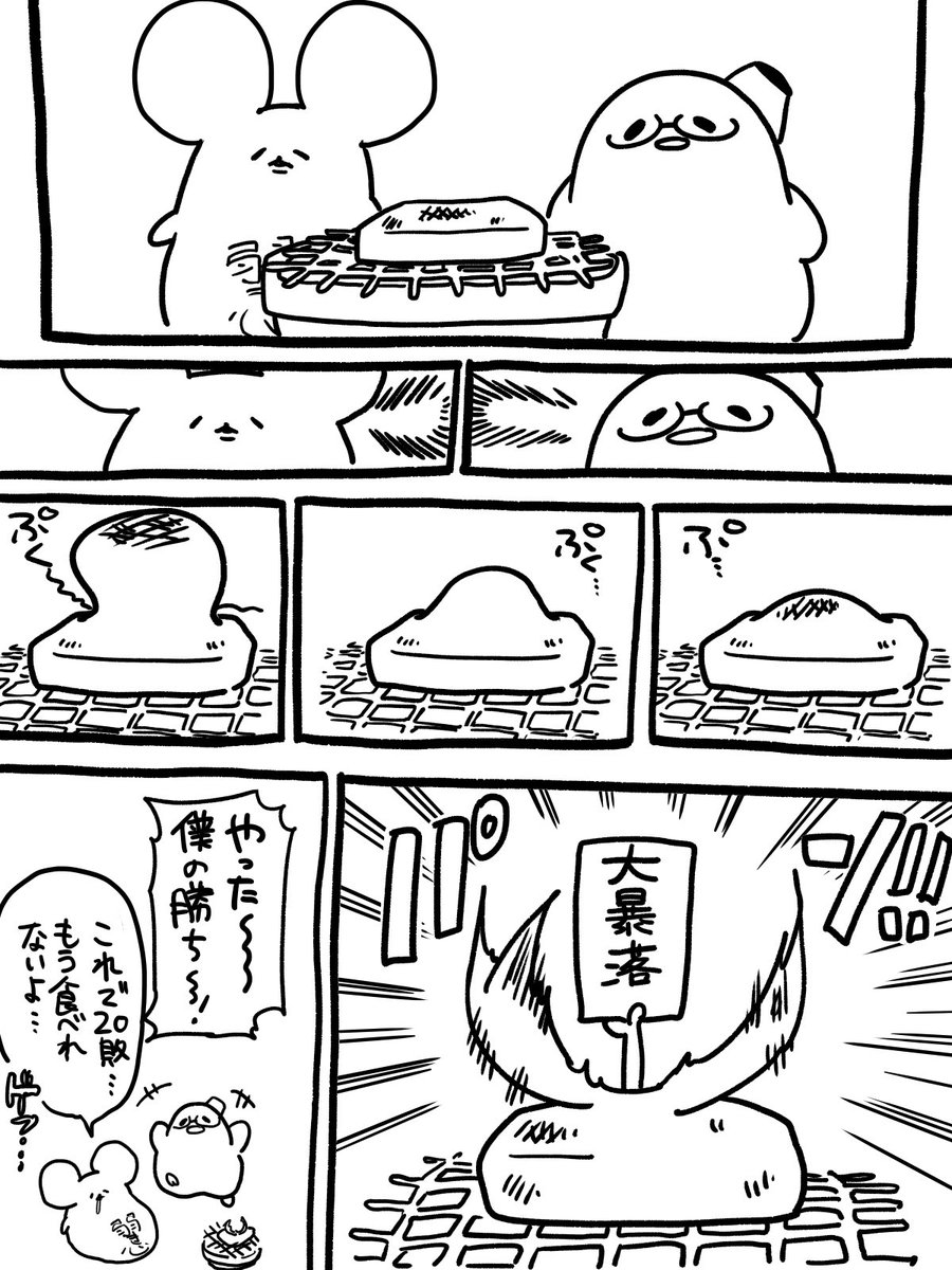 おもちを食べよう🤤