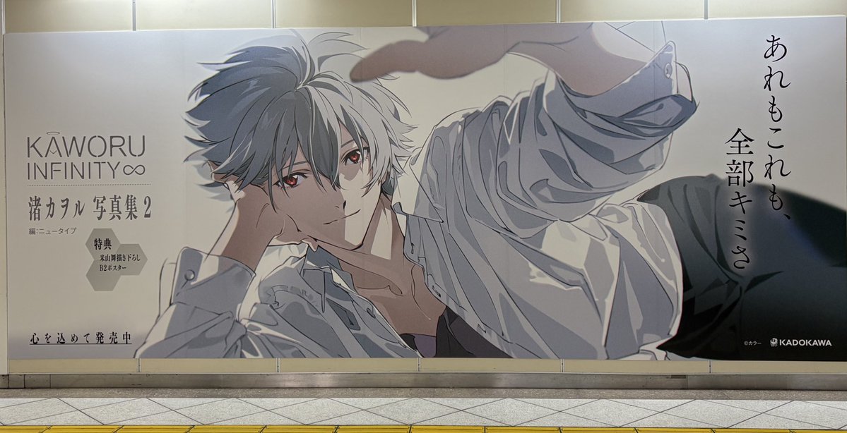 Post by ハル👹🌊🐚🐙⚔️🍆 on X: カヲルくんいたー