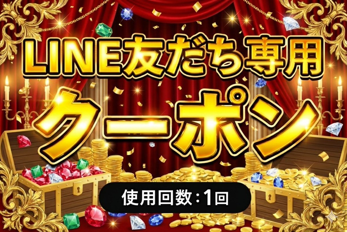 🔥7の日限定🔥新作オリパ解禁！

今回の確率はヤバい…
🎁メガブレイブBOX：1/2.1
⚡️ポケカ151パック：1/199

さらに本日限定【最大90%OFFクーポン】も配布中🎫
2分の1でBOXゲットのチャンス⁉️

詳細はこちら👇
x.gd/fwBYT

#オリパ #オリパの達人