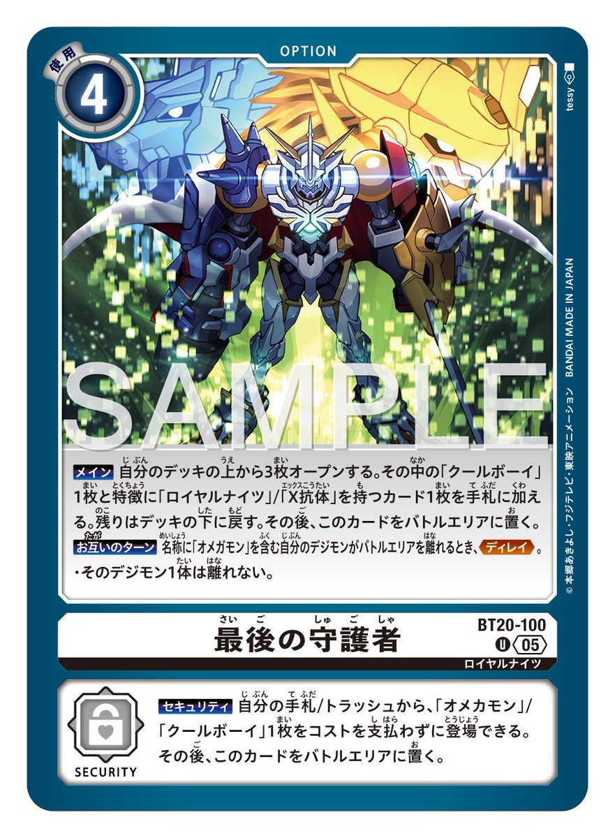 ☆カード紹介☆ 『アドバンスブースターDIGIMON GENERATION【AD-01