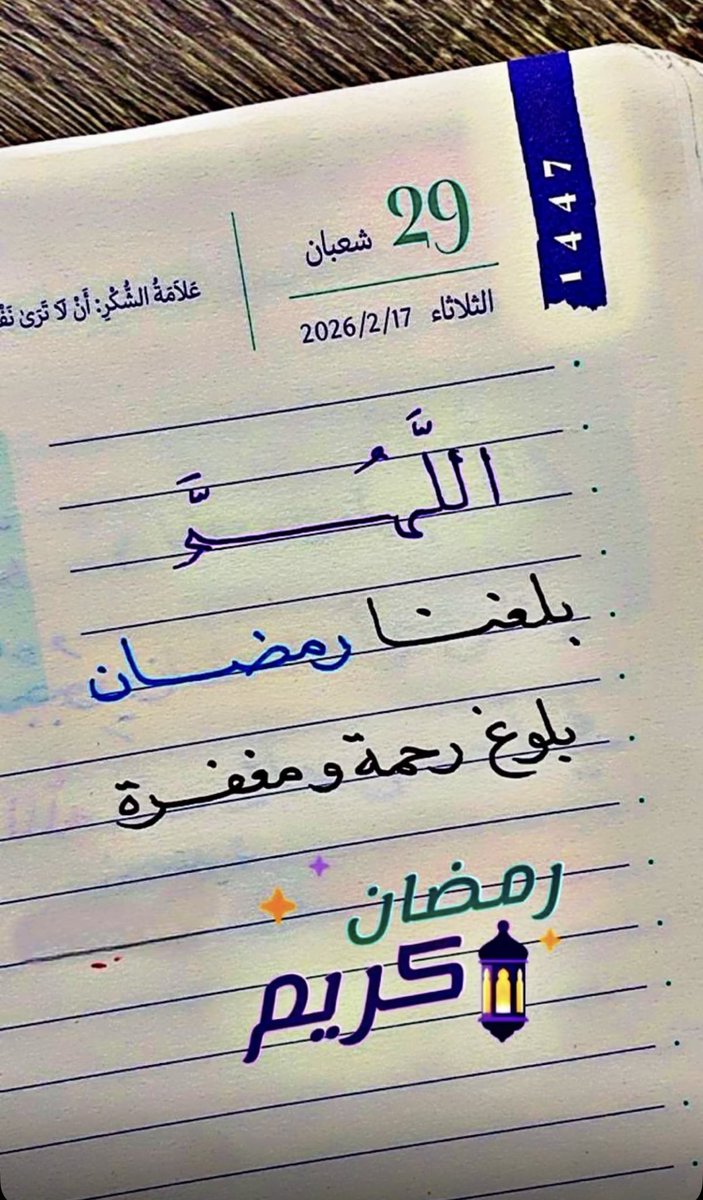 ayed_alosimi's tweet image. اللهم