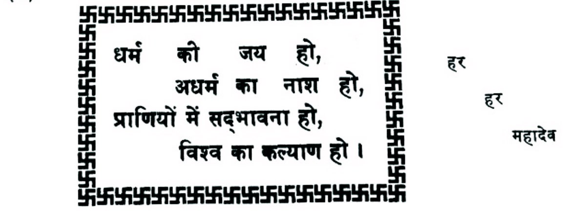 Kumārila Bhaṭṭa tweet media