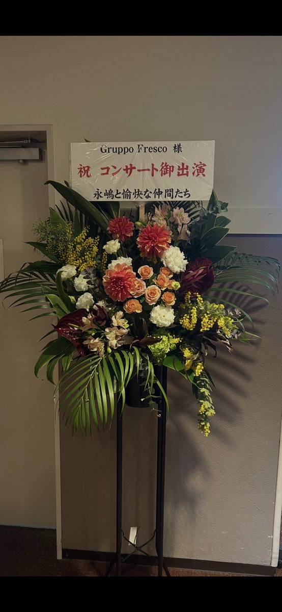 gruppofresco's tweet photo. 2/14
東京都墨田区の指定事業「BIG SHIP ランチコンサート」たくさんの温かいお客様に見守られながら、無事に終演いたしました🎶
オペラの名曲から馴染みある曲まで、幅広いジャンルをわかりやすい解説付きでお届けいたしました。
グルッポフレスコは、今後も地域に根差した活動を行ってまいります。 https://t.co/RcrPUcycTf