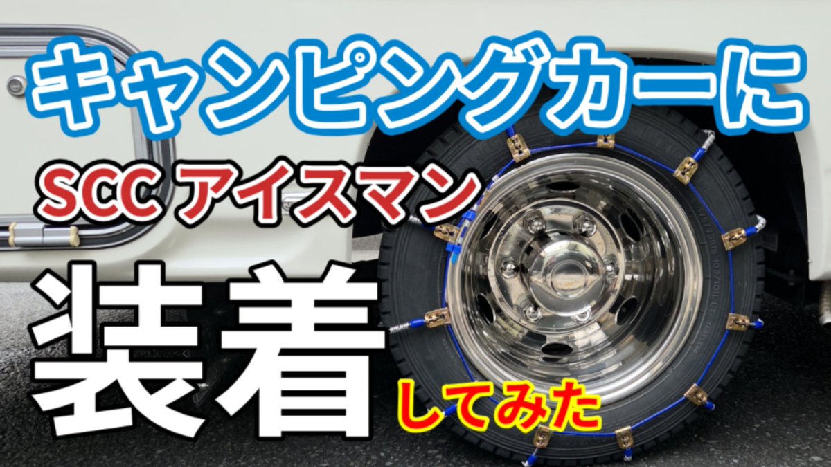 stitch_wohn_exc's tweet photo. YouTube動画配信しました
良かったら
見て頂けたら嬉しいです
https://t.co/zh7gxR8JXG
検索は
ともちゃんねるステッチ号です
#キャンピングカー
#WOHN
#ともちゃんねるステッチ号
#チャンネル登録宜しくお願いします https://t.co/fEvulNWgzw