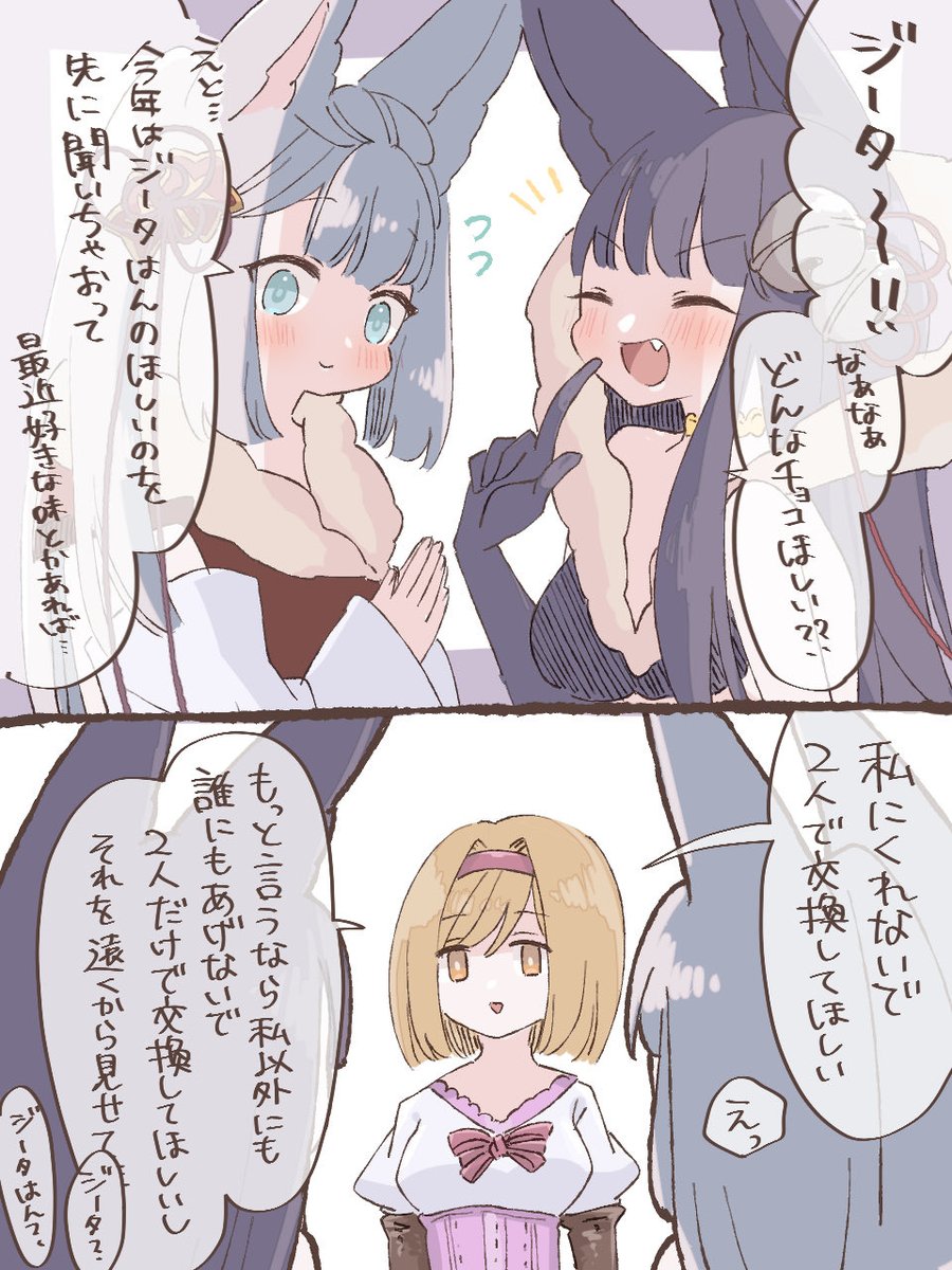 バレンタインで思うこと(大遅刻)