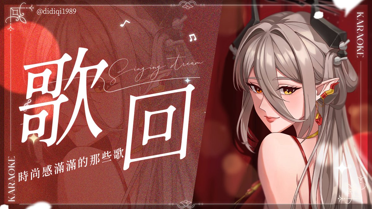 打擾了，我初一來唱個歌
晚點見🥸
youtube.com/live/f46nqn6Ml…