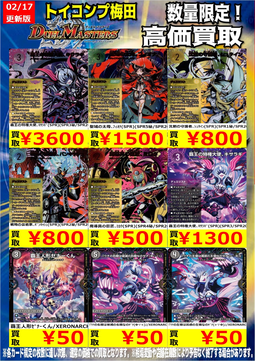 🔥🔥＃デュエルマスターズ 強化買取中🔥🔥 最新弾【パンドラウォーズ
