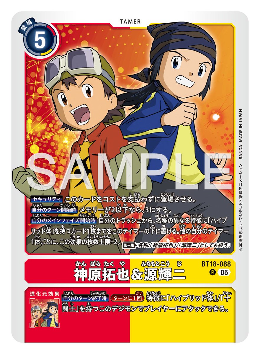 ☆カード紹介☆ 『アドバンスブースターDIGIMON GENERATION【AD-01