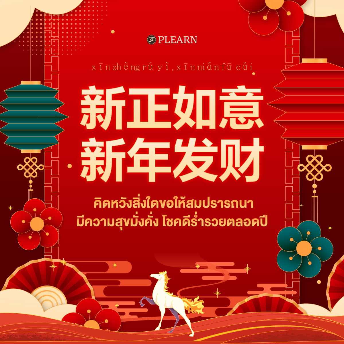 PlearnOfficial tweet media