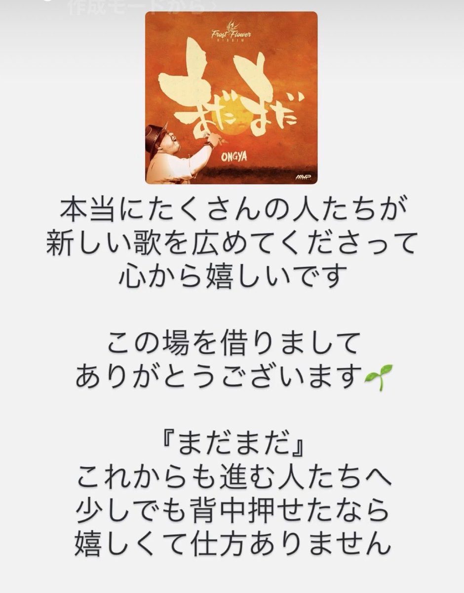 ONGYA tweet media