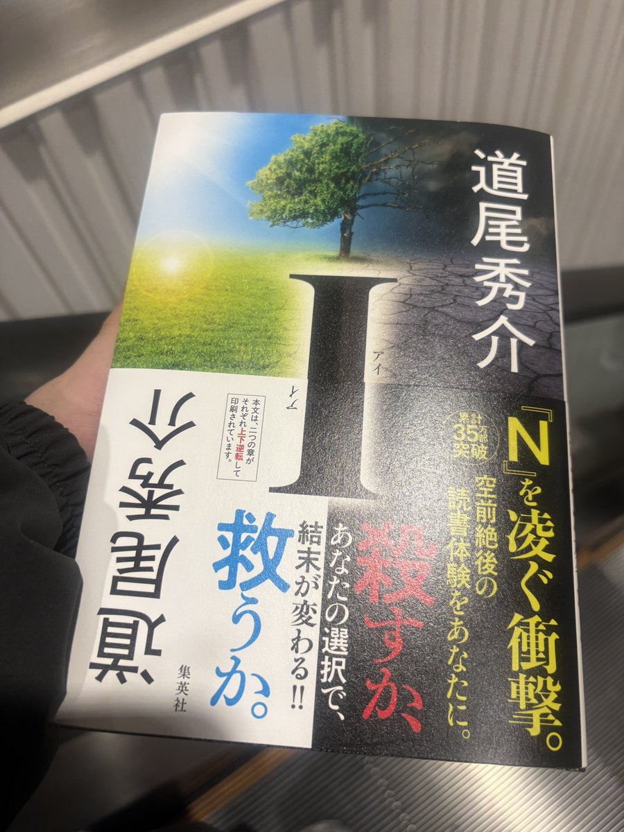 moromusichouse's tweet photo. 推し作家である道尾先生の新作をやっと購入！！
早く読ませてくれ！！！ https://t.co/dzn6PNIDup