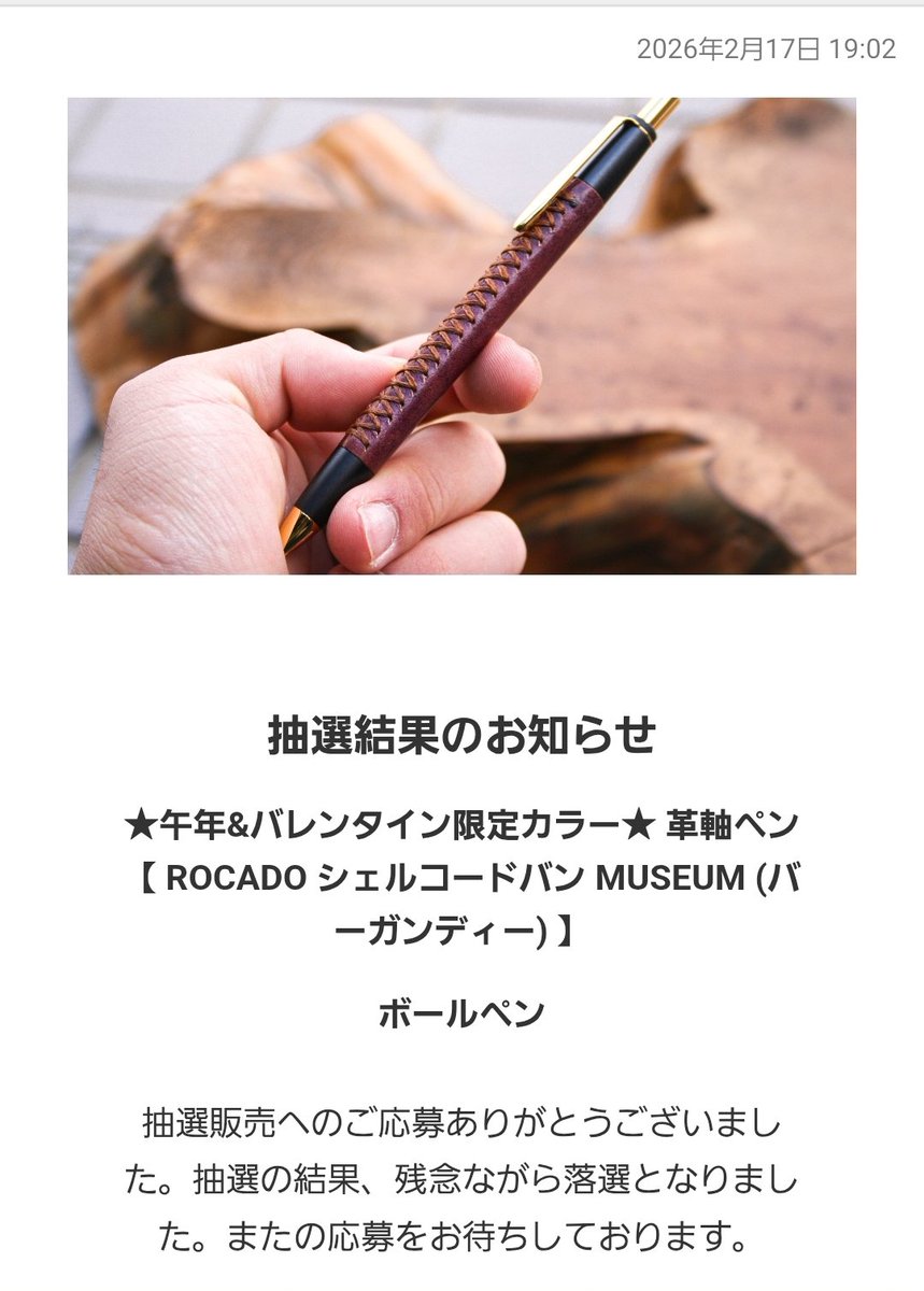 Schicksal シックザール (@Schicksal_japan) / Posts / X