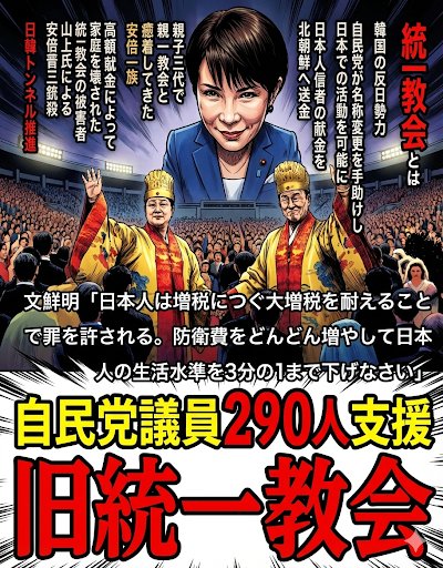 #自分はれいわに入れました