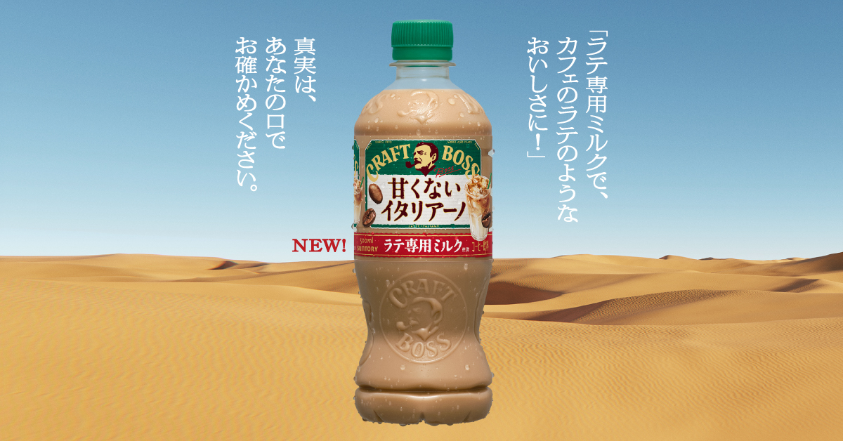 _craftboss's tweet photo. 【御礼】
おしゃべりな真実の口イベントは終了いたしました。
ご好評いただき、ありがとうございました。

2/24発売「新・甘くないイタリアーノ」が
おいしくなったのは、真実かフェイクか。
ぜひ、あなたの口で確かめてみてください。 https://t.co/KGbAiVCUgC