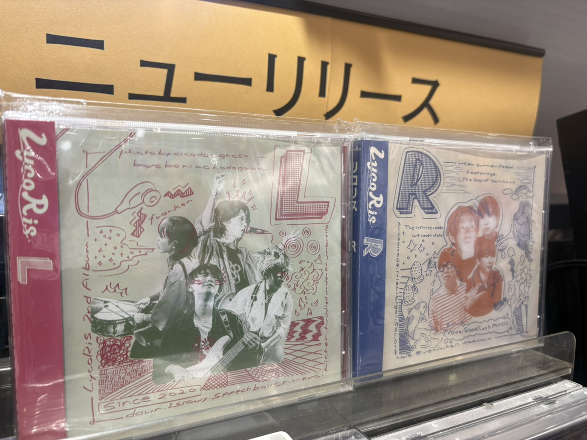 【#LycoRis】

＼大分発 4ピースロックバンド♨／
LycoRisがミニアルバムを2作同時リリース！

身の回りにLycoRisの音楽が在るようにと名付けられた”L”そして”R”という作品はジャンルを問わない多彩な音楽と小説のような歌詞に注目です✨

#入荷情報
#大分発ロックバンド