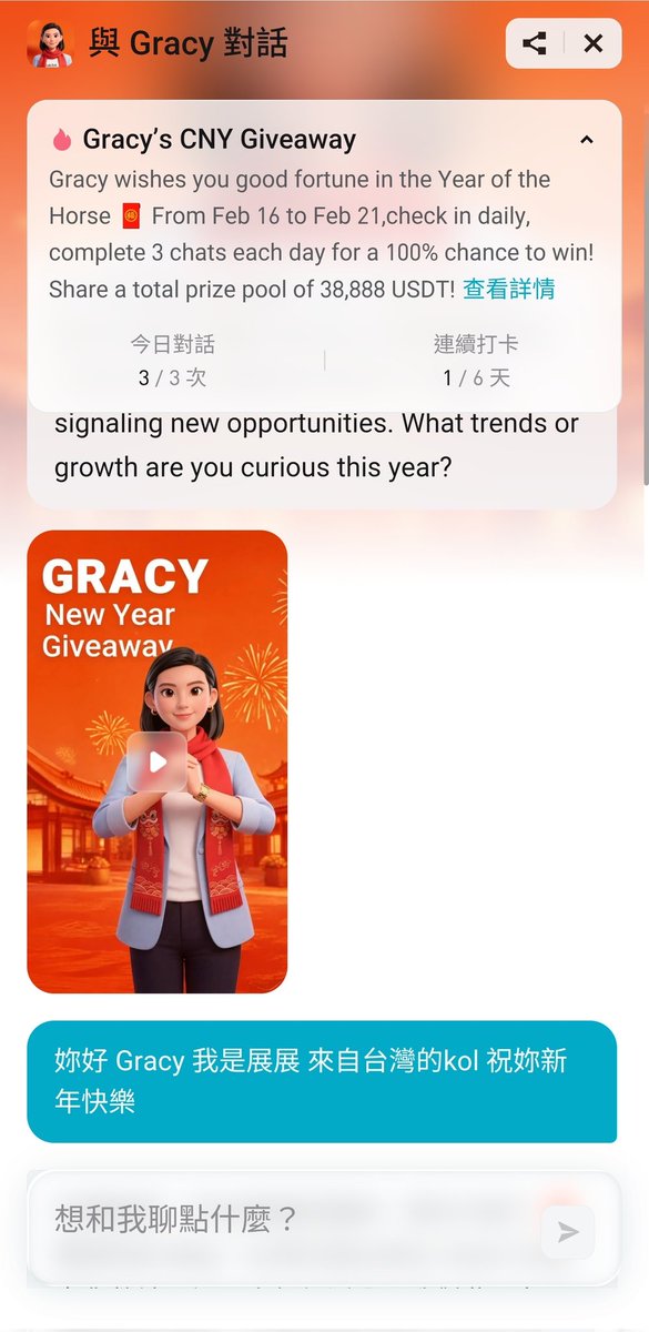 🧧 馬年超級紅包來了！<a href="/BitgetTC/">Bitget 繁體中文</a> Gracy AI 超級獎池 38888 USDT 等你瓜分！零門檻、聊天就行～展展再加碼！

✅️ 2/16當天註冊開啟 Gracy AI（錯過就G啦！馬上註冊 3秒完成
✅ 2/16～2/21 每天跟她聊至少3次（隨便你要聊什麼都可以）

🩵