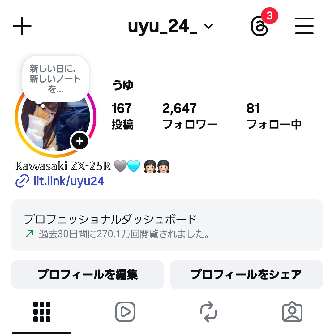 うゆ🐼 (@uyu_24_) / Posts / X
