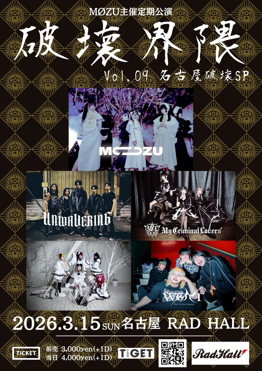 ◤ ライブ告知 ◢

『 MØZU主催定期 ”破壊界隈” Vol.9 〜名古屋破壊SP〜  』

▼日程：2026/3/15(Sun)
▼会場：名古屋RAD HALL
▼開場 / 開演：17:30 /18:00
▼料金：前売 ¥3,000 当日 ¥4,000 (各+1D)
▼出演：MØZU / I.VILL / My Criminal Lovers' / WONT / UNWAVERING

※タイムテーブル近日公開！！