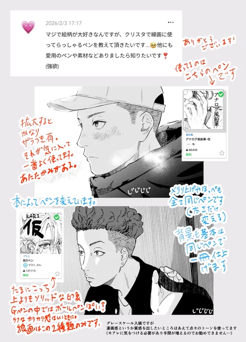 最近使ってるペンです 