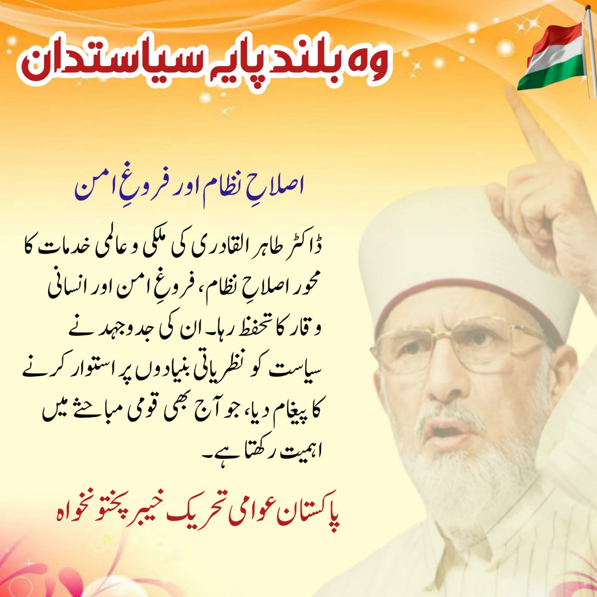 Mirza Razaq CP tweet media