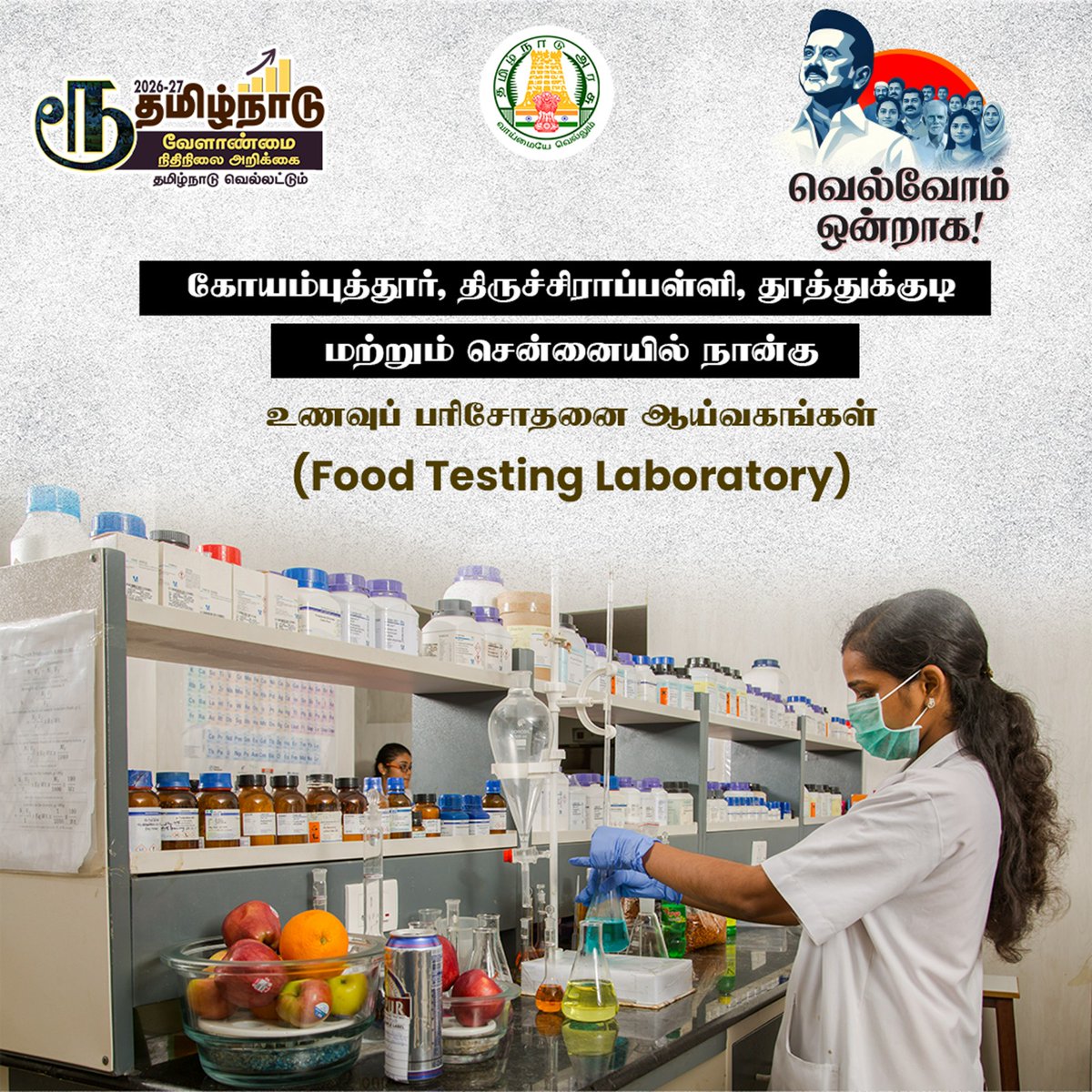 Department of Agriculture, Tamil Nadu tweet media