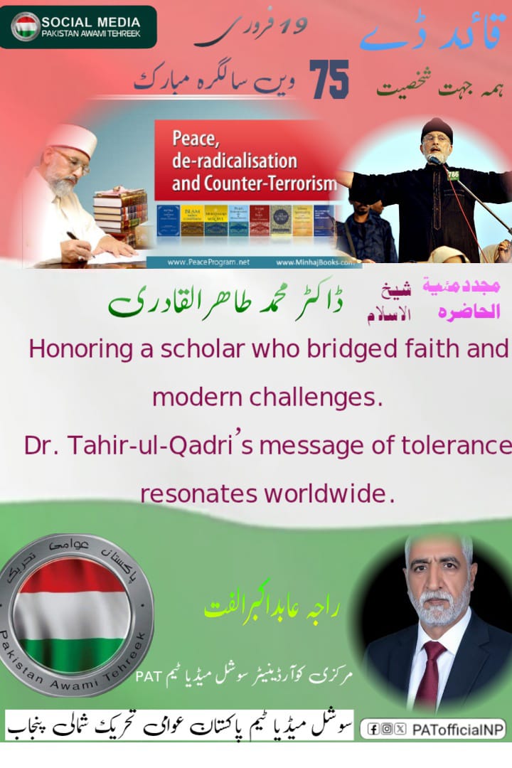 RajaAbid_PAT's tweet photo. بطور معلم انہوں نے تعلیم کو شعور، کردار اور قیادت سازی کا ذریعہ بنایا۔
#سلام_ڈاکٹرقادری
@TahirulQadri @PATofficialPK @PATofficialSM https://t.co/72p2fann5d