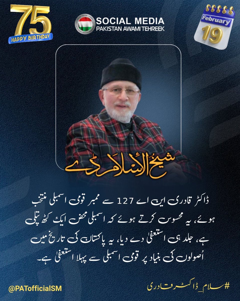 PAT Social Media ® tweet media