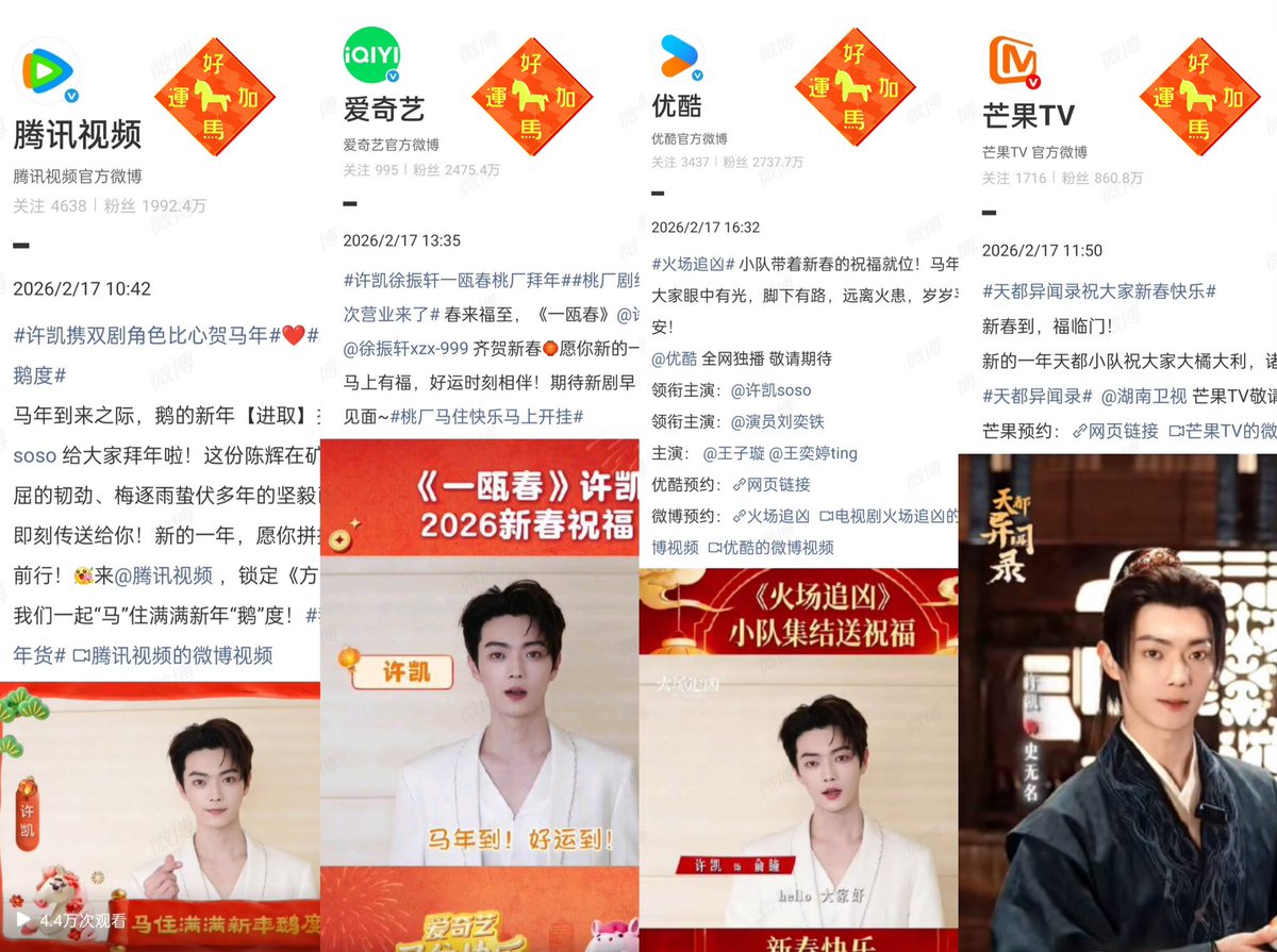 BIG 4 platforms today with Xu Kai 

#FangYuanBaBaiMi on Tencent 
#YiOuChun on IQiyi
#Fireinvestigator on YouKu
#天都异闻录 on MangoTV + HuNanTV 

can't wait to see them soon 😍
#XuKai #许凯