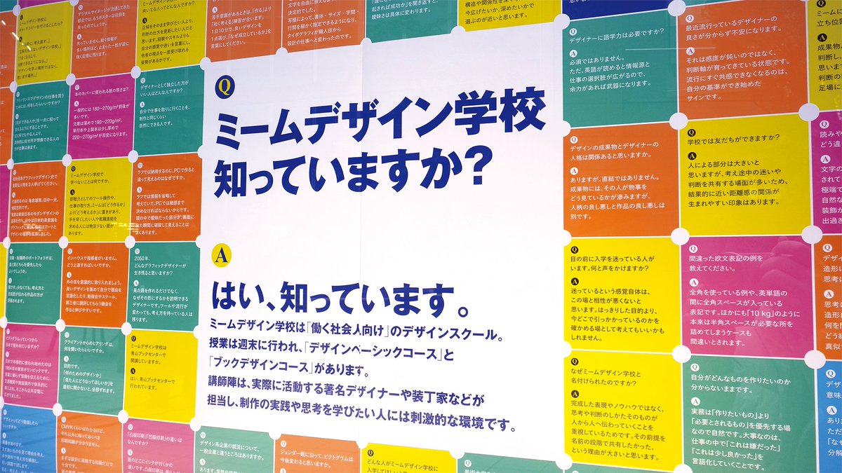 ミームデザイン学校 tweet media
