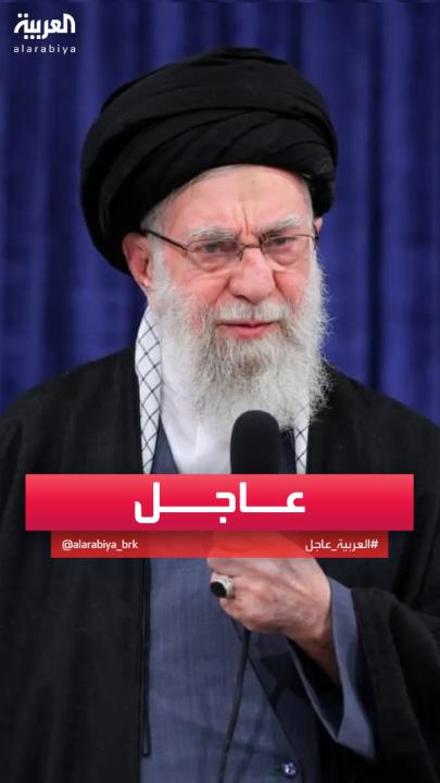 خامنئي ردا على ترمب: لن تستطيع القضاء على إيران 