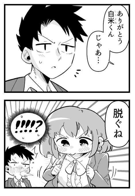 餅屋さんが…! 