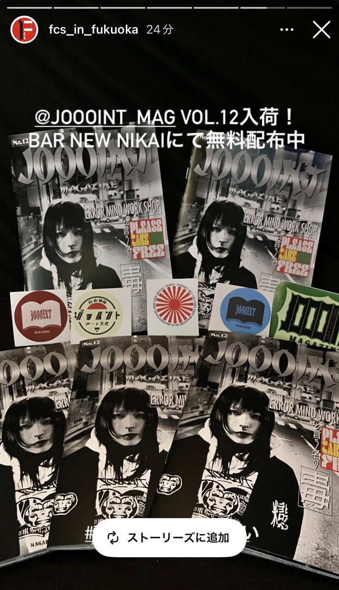 福岡の皆様🗽

BAR NEW NIKAIさんDROP！！！

ありがとうございます🗽

是非チェックよろしくお願いします🙇

Bar New NIKAI🥃
 share.google/RfuLD1yuMQmeH6…