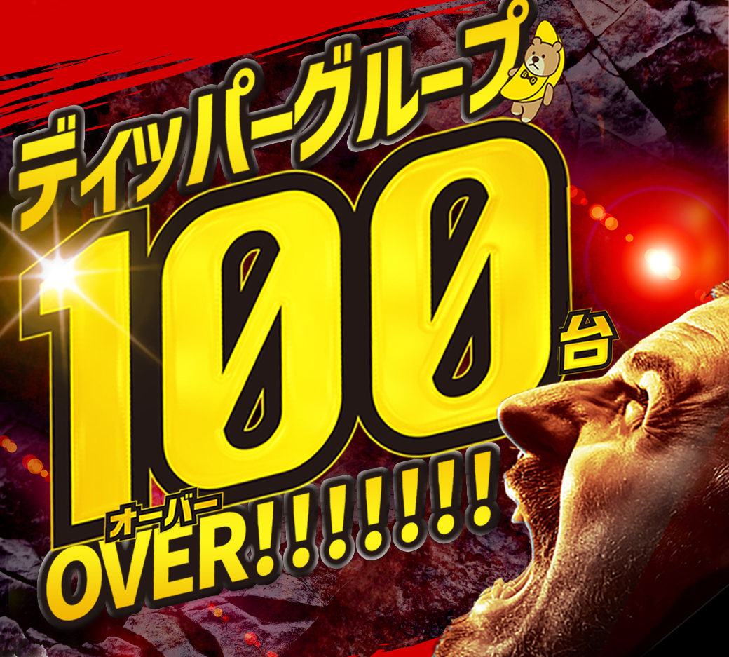 2月1➐日(火) ご来店ありがとうございます🔥 東京No.1への挑戦📷✨ ✨