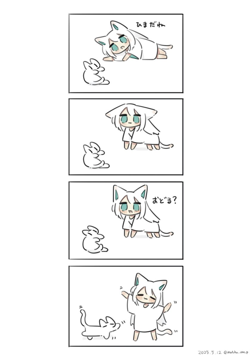 おどる？（再掲）